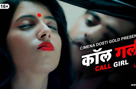 Call Girl – CinemaDosti